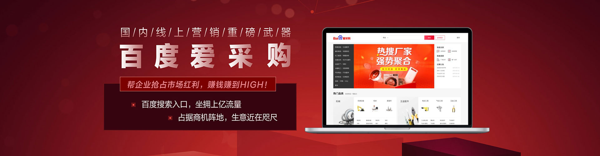 和政sem投放